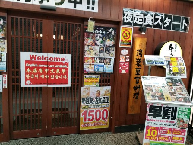 流れ星1986さんの千年の宴 北上駅前店の投稿写真1