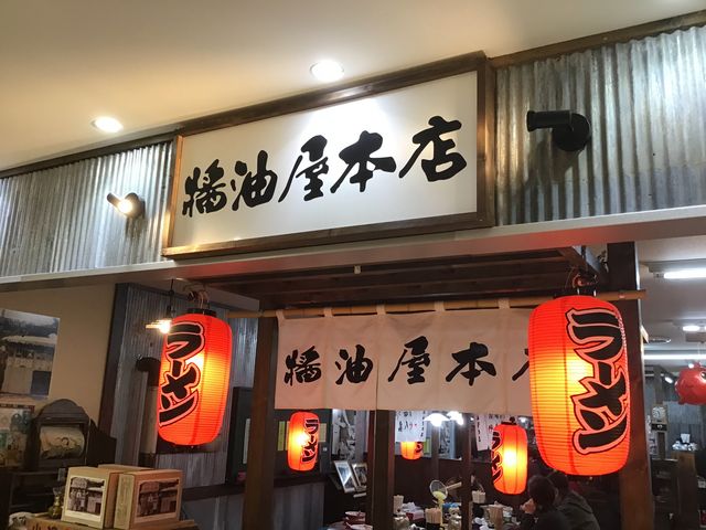 のれん_醤油屋本店