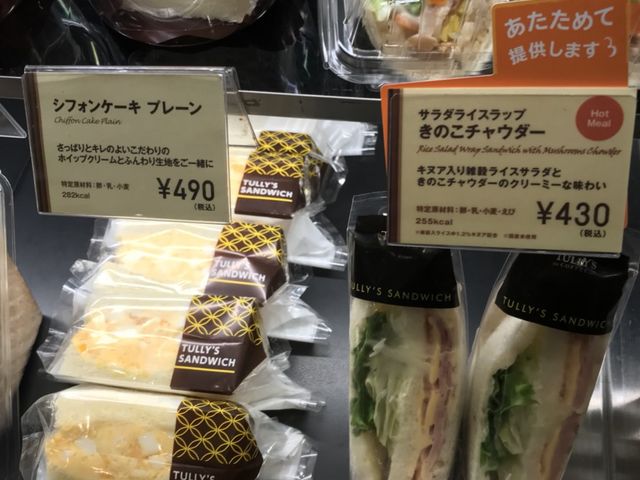 写真_TULLY ’S COFFEE 海浜幕張店