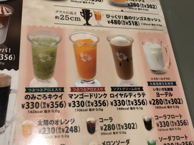 写真_びっくりドンキー北上店