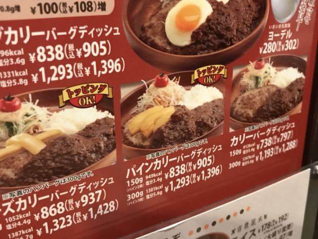 写真_びっくりドンキー山王臨海店