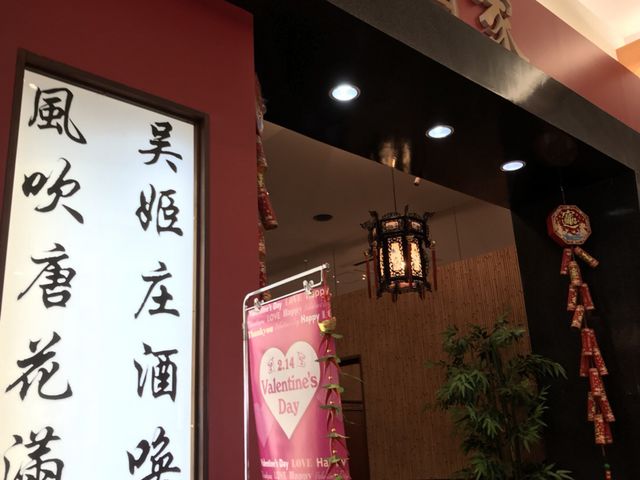 写真_中華ダイニング 唐庄酒家