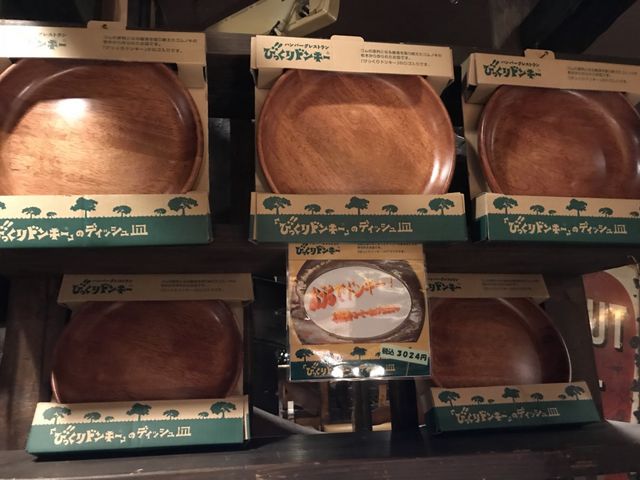 写真_びっくりドンキー 山形店