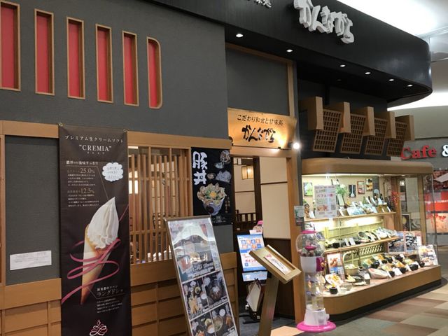 写真_かんながら 仙台泉大沢店