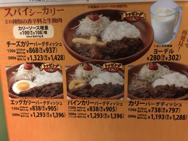 写真_びっくりドンキー 梅野木前店
