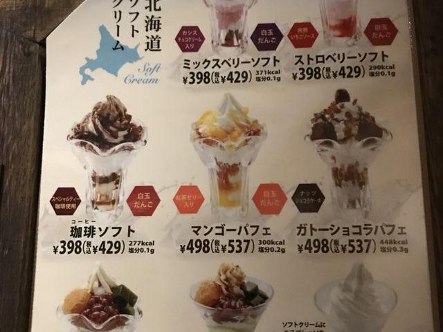 写真_びっくりドンキー古川店