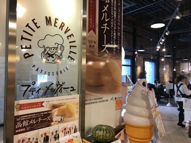 プティメルヴィーユ 赤レンガ倉庫BAYはこだて店_パティスリー・プティ・メルヴィーユ・赤レンガ倉庫BAYはこだて店