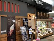 ミルク丸さんのかんながら 仙台泉大沢店の投稿写真1