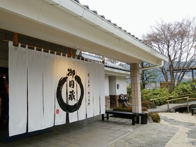 店舗入口_ヤマキ 御用蔵