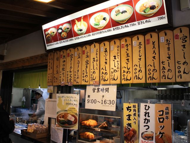 宮きしめん_宮きしめん 神宮店