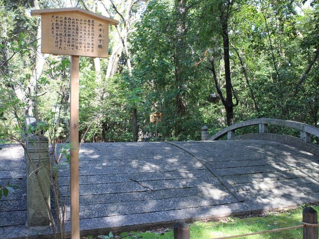 目立たない場所でした_二十五丁橋
