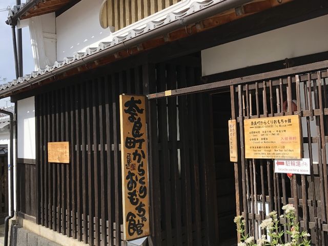 玄関_奈良町からくりおもちゃ館