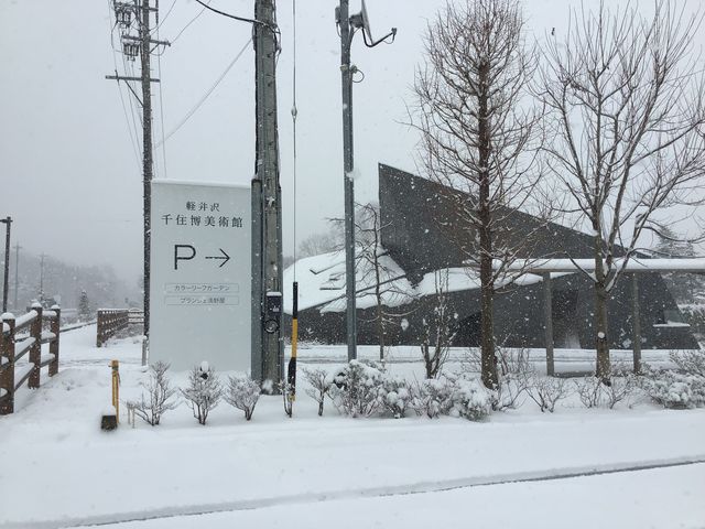 雪の敷地内_軽井沢千住博美術館