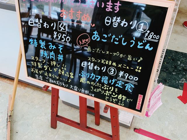 メニュー_常盤自動車道 四倉パーキングエリア (上り線)