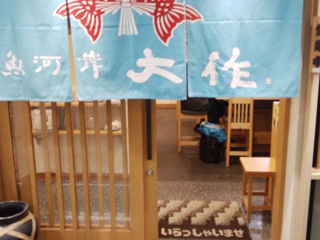 駅構内店です_魚河岸 大作