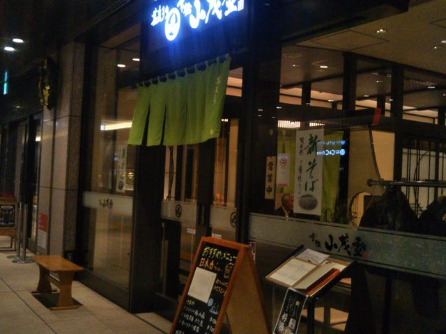 山茂登_山茂登