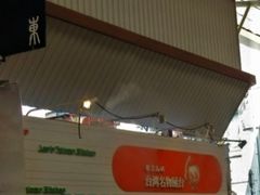 ayaayaさんの大須商店街への投稿写真1