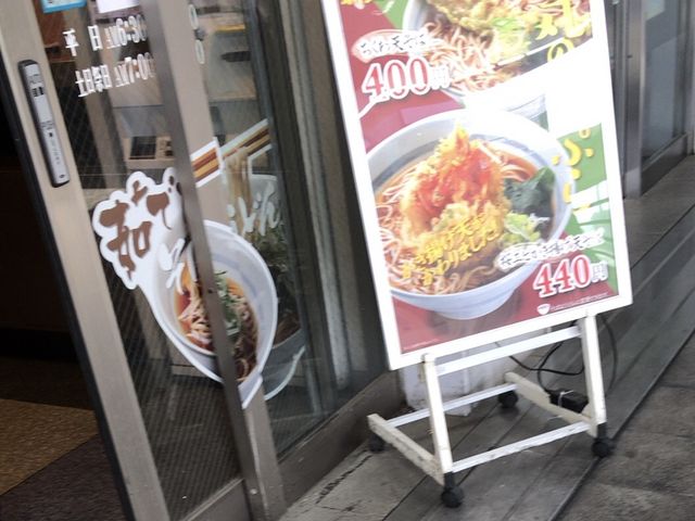 桜えび入!_爽亭
