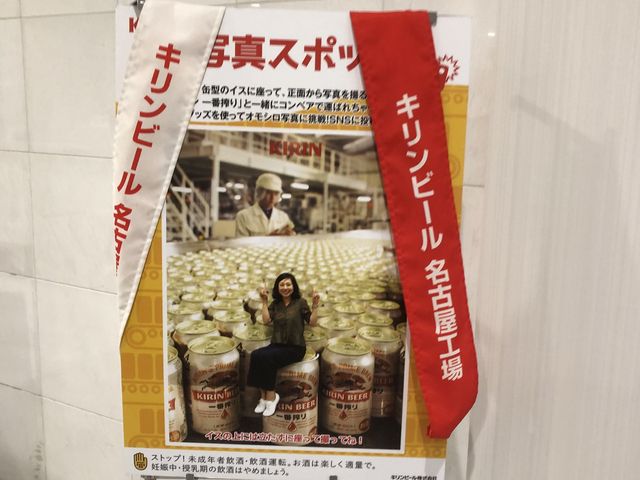 ロビーのパネル_キリンビアパーク名古屋