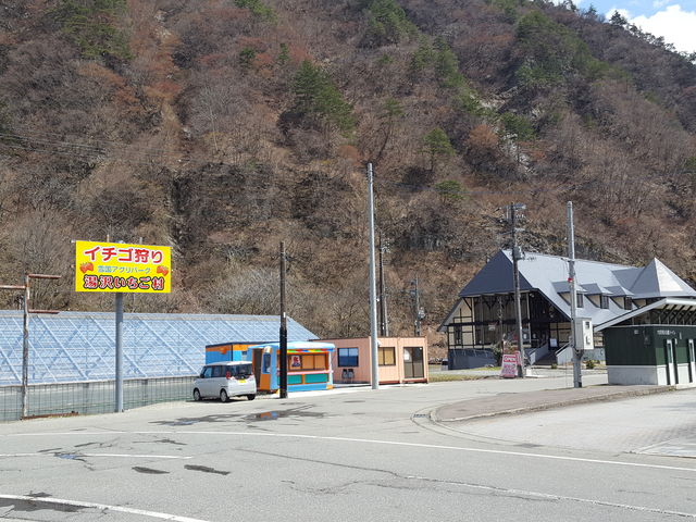 橋の向こうに見えます。手前にのぼりが出てました。_湯沢いちご村