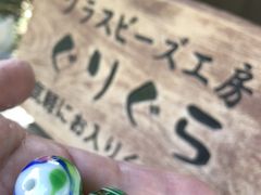 グラスビーズ工房ぐりぐらの写真1