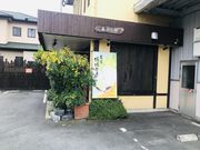 ガミさんの菓子工房菓楽の投稿写真4