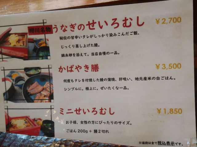 メニュー_福柳
