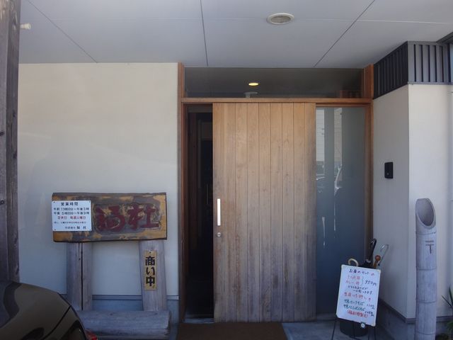 入り口です。_福杜