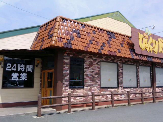 びっくりドンキー豊橋藤沢店_びっくりドンキー豊橋藤沢店