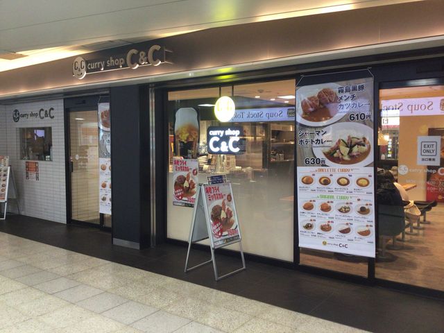 府中_カレーショップC&C府中店