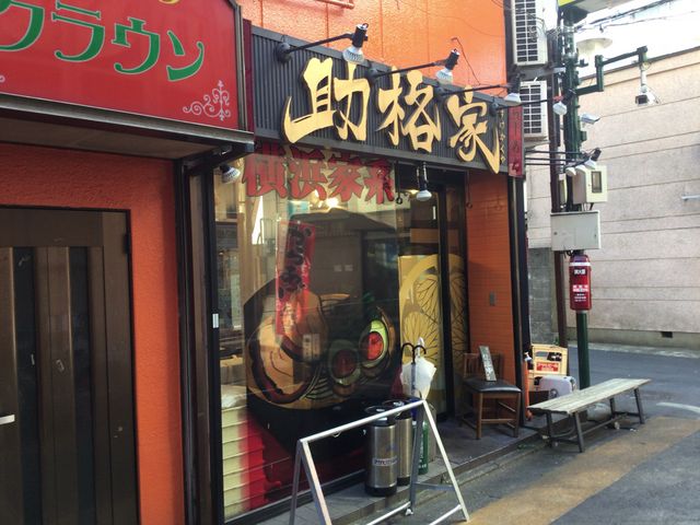 調布_横浜家系 助格家