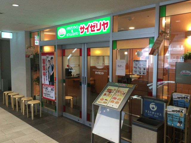 調布_サイゼリヤ調布南口店