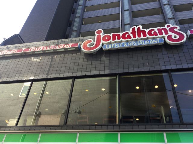 調布_ジョナサン調布駅前店