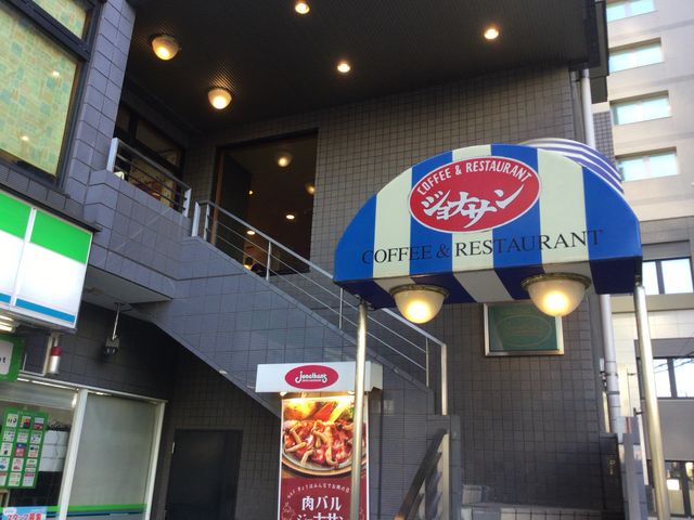 調布_ジョナサン調布駅前店