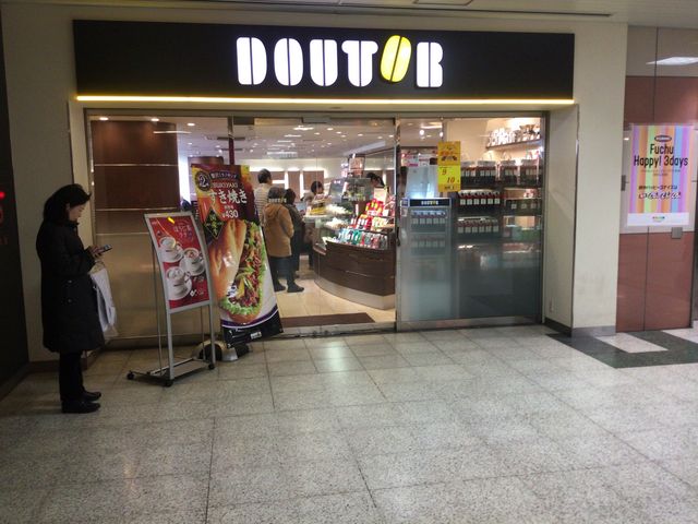 府中_ドトールコーヒーショップ京王府中店