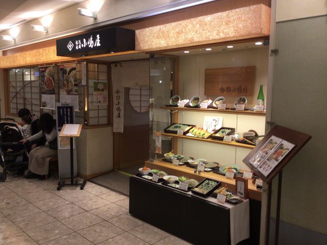 府中_越後長岡 小嶋屋 伊勢丹府中店9F
