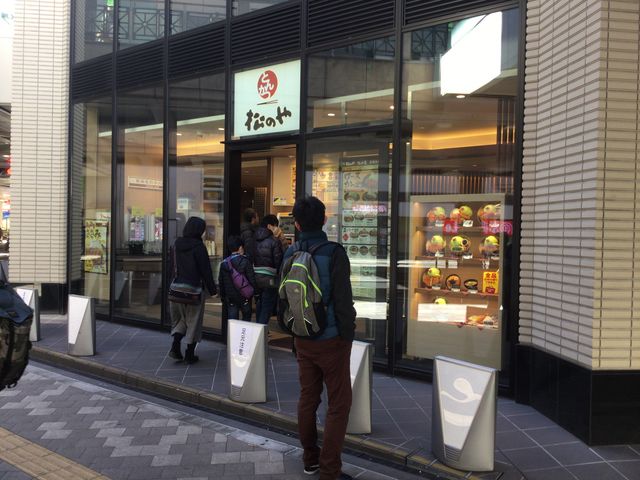 府中_松乃家 府中店