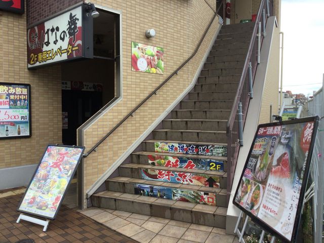 蓮田_さかなや道場 蓮田西口店