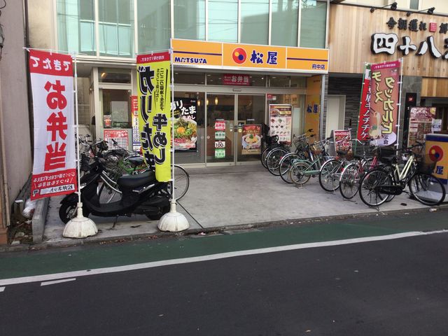 府中_松屋 府中店