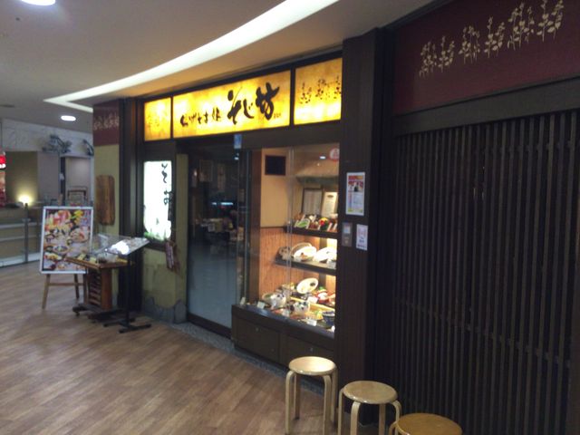 府中_信州そば処 そじ坊 府中南口くるる店