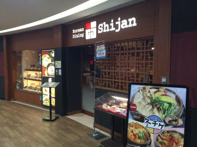 府中_Korean Dining Shijan 府中駅南口くるる店