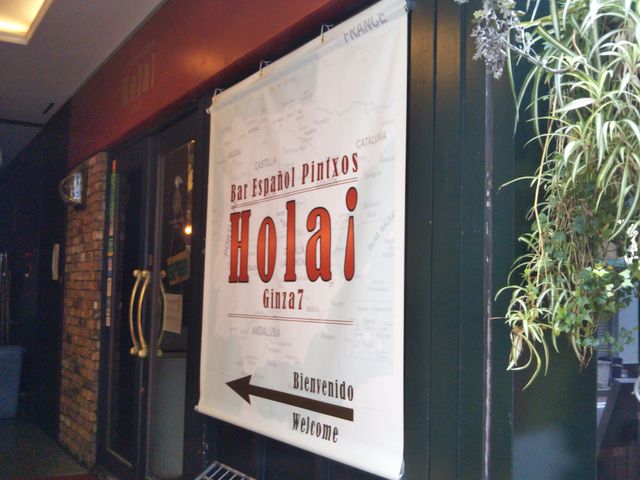 Hola! 7 オラ シエテ_オラ シエテ Hola! 7