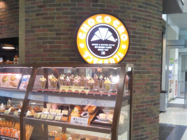 サンマルクカフェイオンモール川口前川店(CHOCO CRO SAINTMARC CAFE)_サンマルクカフェイオンモール川口前川店(CHOCO CRO SAINTMARC CAFE)