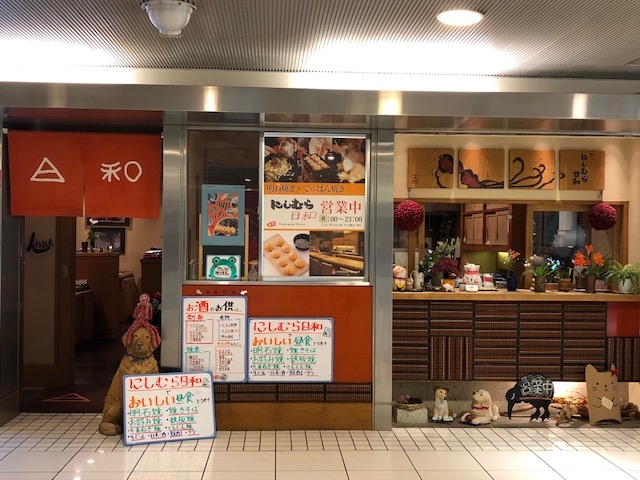 東京駅キッチンストリート1階にあります。_にしむら日和