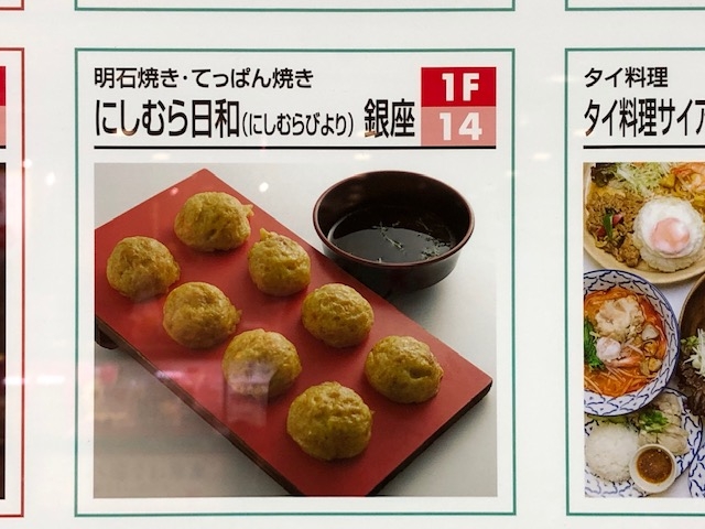 このように案内されています。_にしむら日和