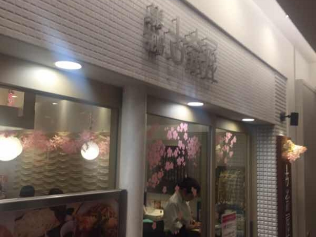 外観です。_古奈屋 アトレ上野店