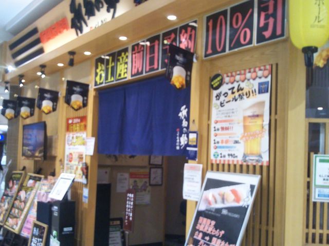 『がってん寿司承知の助イオンモール川口店』。_がってん寿司 承知の助 イオンモール川口前川店