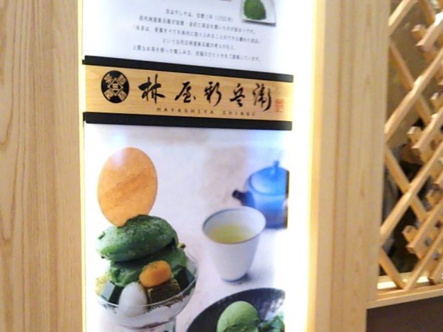 林屋新兵衛 東京ミッドタウン日比谷店_林屋新兵衛 東京ミッドタウン日比谷店