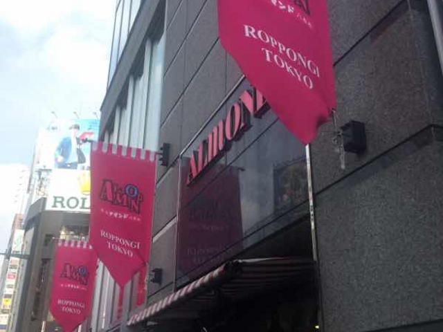 外観です。_アマンド 六本木店