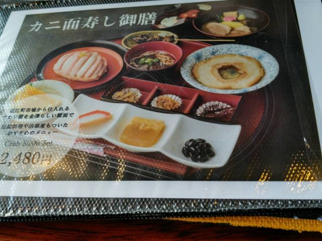 メニュー_押寿し体験厨房・金澤寿し
